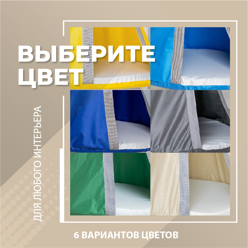 Подвесные детские качели, гамак-кокон Подвесные детские качели, гамак-кокон