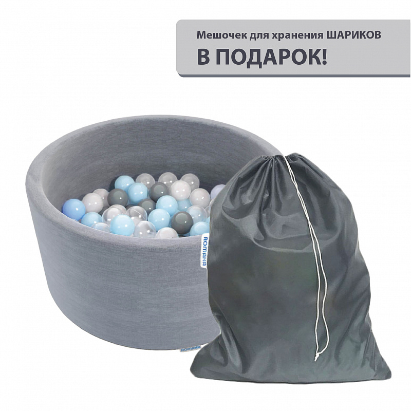 Сухой бассейн Romana Зефир мини, серый Сухой бассейн Romana Зефир мини, серый
