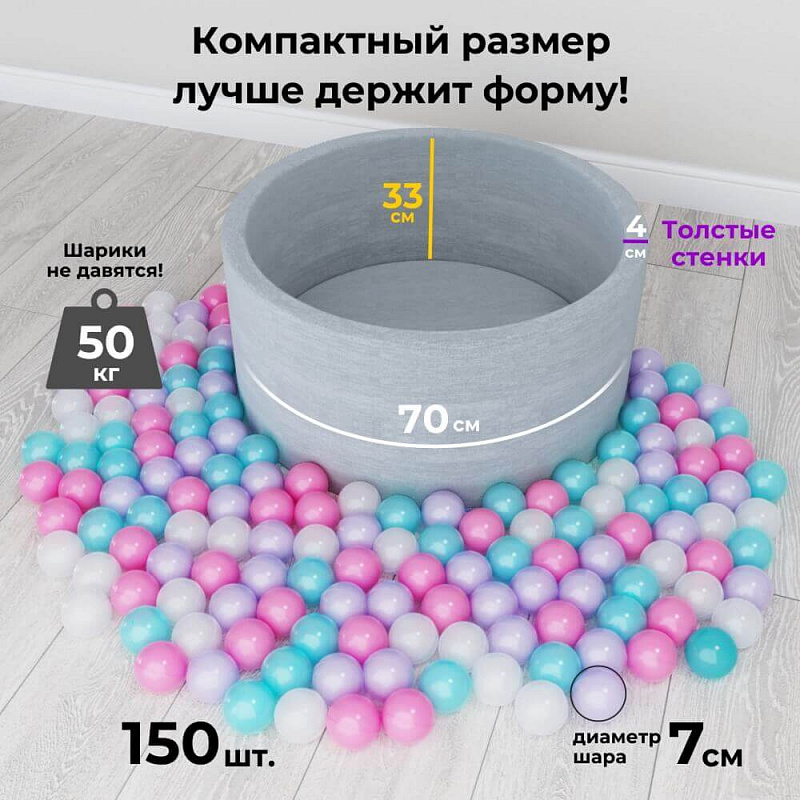 Сухой бассейн Romana Зефир мини, серый Сухой бассейн Romana Зефир мини, серый