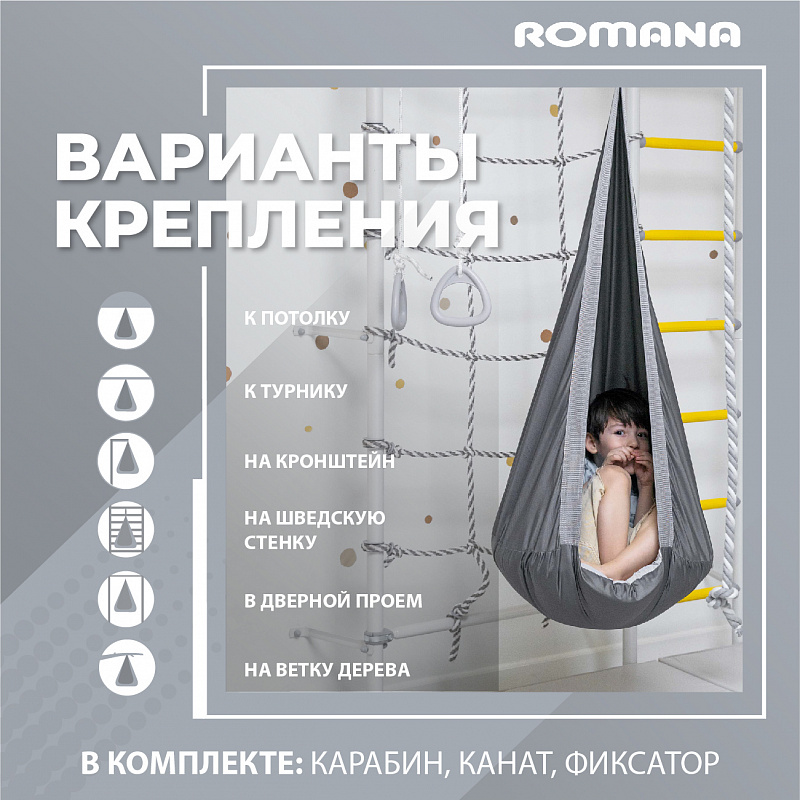 Подвесные детские качели, гамак-кокон Подвесные детские качели, гамак-кокон