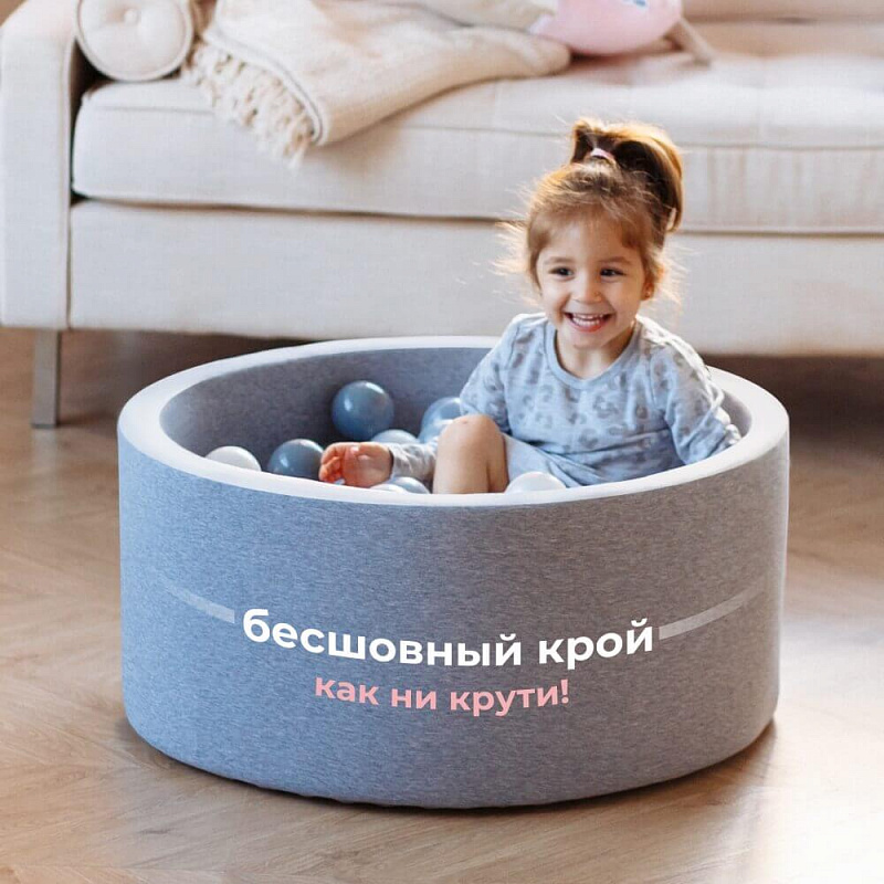 Сухой бассейн Romana Зефир мини, серый Сухой бассейн Romana Зефир мини, серый