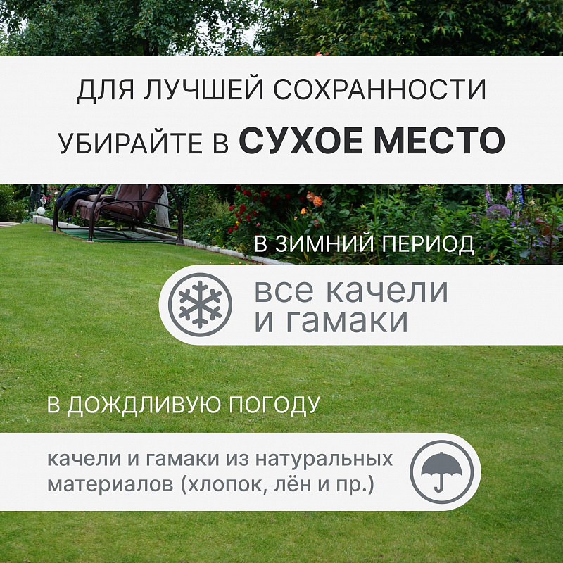 ROMANA Качели пластиковые ROMANA Качели пластиковые