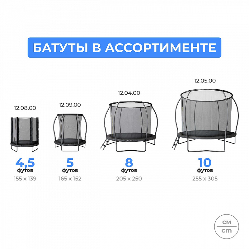Батут 4,5-футовый (⌀ 139 см) Батут 4,5-футовый (⌀ 139 см)