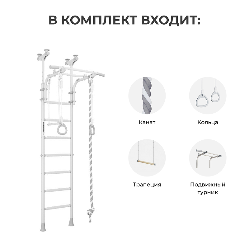 Комплекс «Шведская стенка ROMANA Р5» Комплекс «Шведская стенка ROMANA Р5»