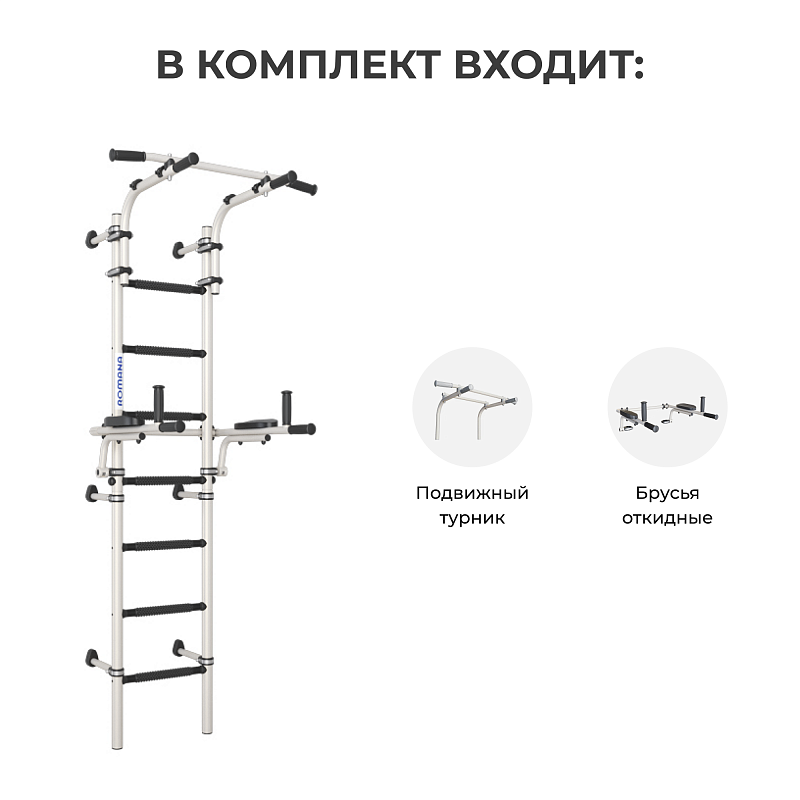 Комплекс «Шведская стенка с брусьями ROMANA С10 Пастель» Комплекс «Шведская стенка с брусьями ROMANA С10 Пастель»